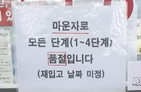 마운자로 폭증에 오남용 경고등…20~30대 전체처방의 절반