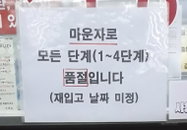 마운자로 폭증에 오남용 경고등…20~30대 전체처방의 절반
