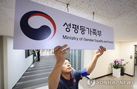 여성고용 외면 기업 37곳 명단 공표…가족친화인증 취소 '철퇴'