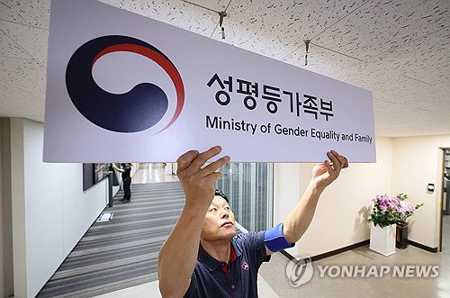 여성고용 외면 기업 37곳 명단 공표…가족친화인증 취소 '철퇴'