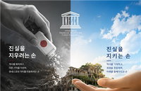 사도광산 '1500명 강제노동' 침묵…반크, '전체 역사' 세계에 외친다