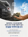 사도광산 '1500명 강제노동' 침묵…반크, '전체 역사' 세계에 외친다