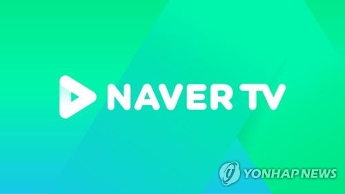네이버TV 14년 여정 끝…9월 30일 서비스 종료, '클립'으로