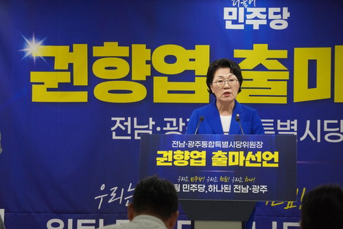 권향엽 '원팀 민주당' 기치…'새 역사' 전남광주 특시당 위원장 출사표