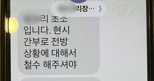 철원 '북 무인기' 공포, 미군 드론 반전…한미 불통에 '가슴 철렁'