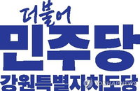 민주당, '재발' 김지숙 춘천시의원 '당원권 1년 정지' 철퇴