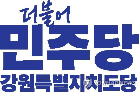 민주당, '재발' 김지숙 춘천시의원 '당원권 1년 정지' 철퇴