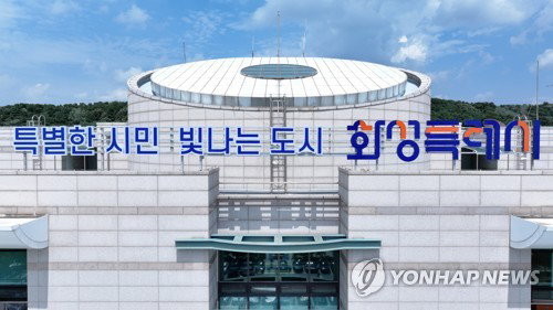 AI가 민원 예측 '척척'... 화성시, 38개 시스템 연동 '미래형 플랫폼' 공개