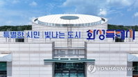 AI가 민원 예측 '척척'... 화성시, 38개 시스템 연동 '미래형 플랫폼' 공개