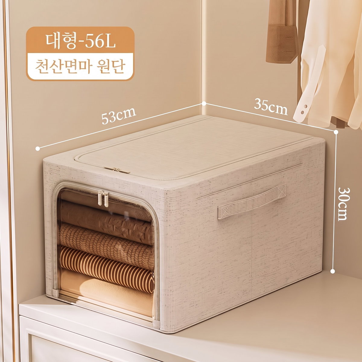 패브릭 린넨 대용량 리빙박스 56L 접이식 풀딩 옷 이불 수납함 철골 튼튼한 투명창, 베이지, 1개