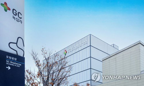 녹십자 주가 비상? 2분기 영업익 17억, 93.8% '급감'