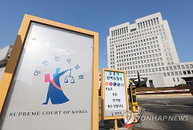 대법, 형소법 개정 '재판 지연' 경고