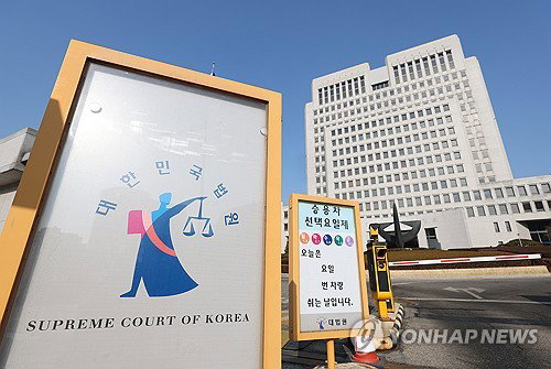 대법, 형소법 개정 '재판 지연' 경고