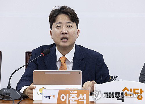 '이준석 中 공산당 연관' 허위 유포자, 법원서 '벌금 50만원' 철퇴