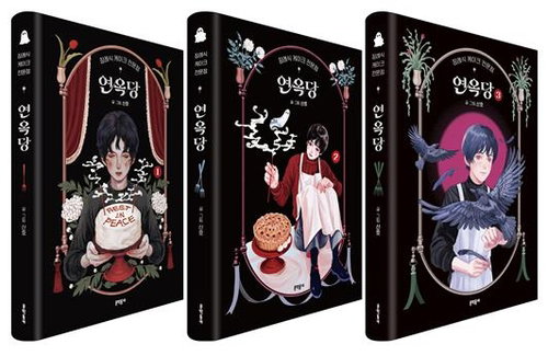 한국 만화, '만화계 오스카' 아이스너상 최초 수상…K-만화 새 역사