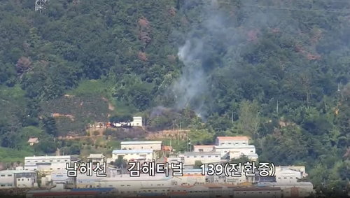 김해 밭, 6시간 사투 끝 진화… 산불 오인 '반전', 인명피해 없어