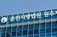 고의 팔 절단으로 산재보험금 1억 편취…법원, 징역형 집행유예 선고