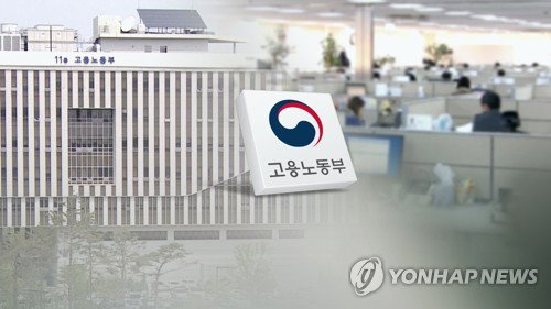 13년 동거 끝! 노동부 청사 재편, 중노위 '유랑'