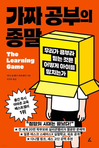 Children Lost Chasing Only Right Answers…Time to End 'Fake Learning'