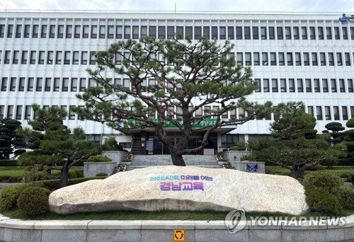 경남교육청, 교직원 심리 통합 지원 시작