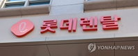 "Бесплатные" электроприборы Lotte Rental оказались приманкой: 221 потребителю снижена рассрочка на 30%