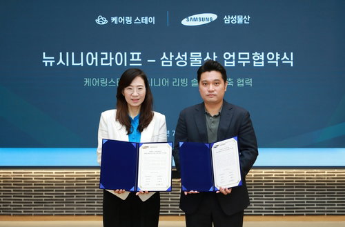 Samsung C&T Takes Aim at 'AI Senior Living'...Opening New Horizons in 24-Hour Care