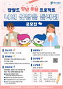 '나의 진로' 잡월드에서 답 찾았나?…총 43명에 응원금, 기회까지