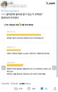 알바몬 '블랙리스트' 1년 파문… '추천'이 '뒷담화'로