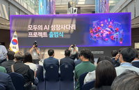 전 국민 AI 교육·개발·창업 잇는 ‘성장사다리’ 출범