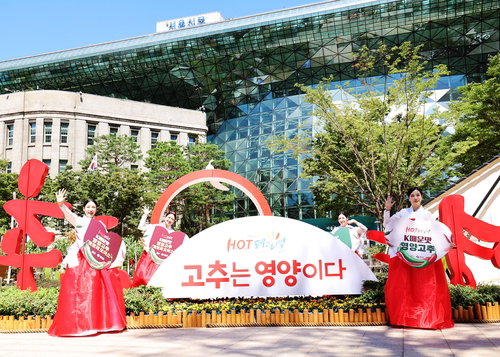 "Fighting Fire with Fire" to Heat Up Seoul with Spicy Flavors! 20th Anniversary Yeongyang Red Pepper Festival