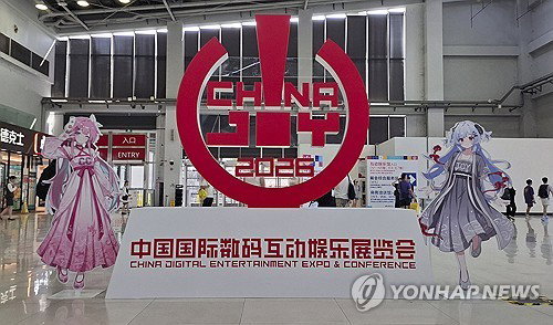 [연합뉴스제공]