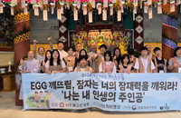 문체부·대한불교조계종 후원, 자비명상 주관