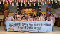 문체부·대한불교조계종 후원, 자비명상 주관