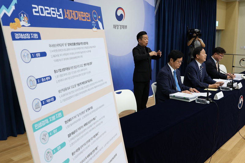 2026년 세제 개편안 설명하는 구윤철 부총리 2026년 세제 개편안 설명하는 구윤철 부총리