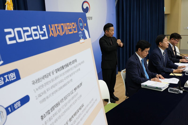 2026년 세제개편안 무엇이 달라질까? ISA 신설·부동산 세제까지 총정리