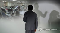 '지적장애인 성범죄' 표준사업장, 정부 '원스트라이크 아웃' 철퇴