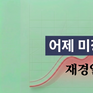 사우스웨스트 항공, 보잉 MAX 7 인증 획득에 급등