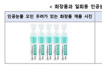 앰플 '인공눈물' 오인 사고 4건, 2026년 눈 손상 '충격'