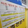 보유세 오르고 양도세 4배,  초고가·비거주 1주택 세 부담 '비상'