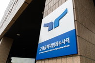 공수처, ‘서해 공무원 피격 위증 의혹’ 제주해경청 압수수색…진실 규명 재개