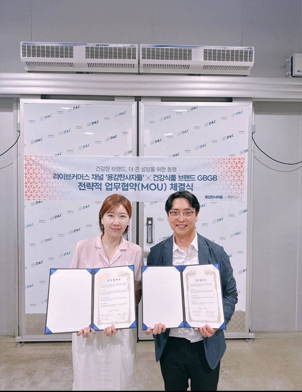 GBGB X 용감한 사자들 MOU GBGB X 용감한 사자들 MOU