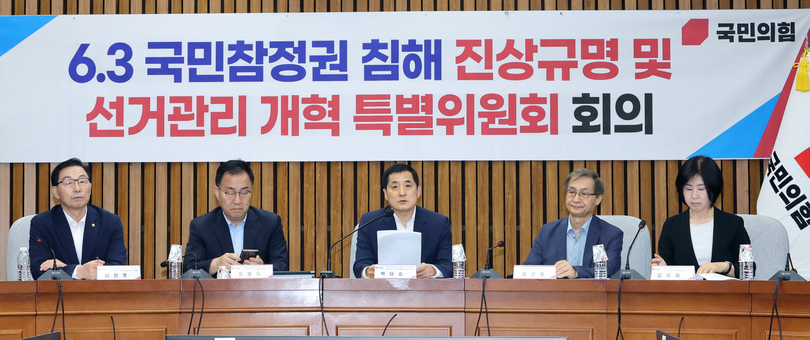 국민의힘, 선관위 개혁 본격화…사전투표 폐지·감찰기구 신설 추진