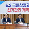 국민의힘, 선관위 개혁 본격화…사전투표 폐지·감찰기구 신설 추진