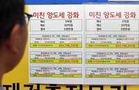 "세금 부담 커지나"…강남 고가주택 집주인들 매도·실거주 전환 저울질