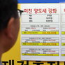 "세금 부담 커지나"…강남 고가주택 집주인들 매도·실거주 전환 저울질