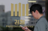 10월부터 검찰 직접수사 폐지…개정 형소법 공포안 국무회의 통과