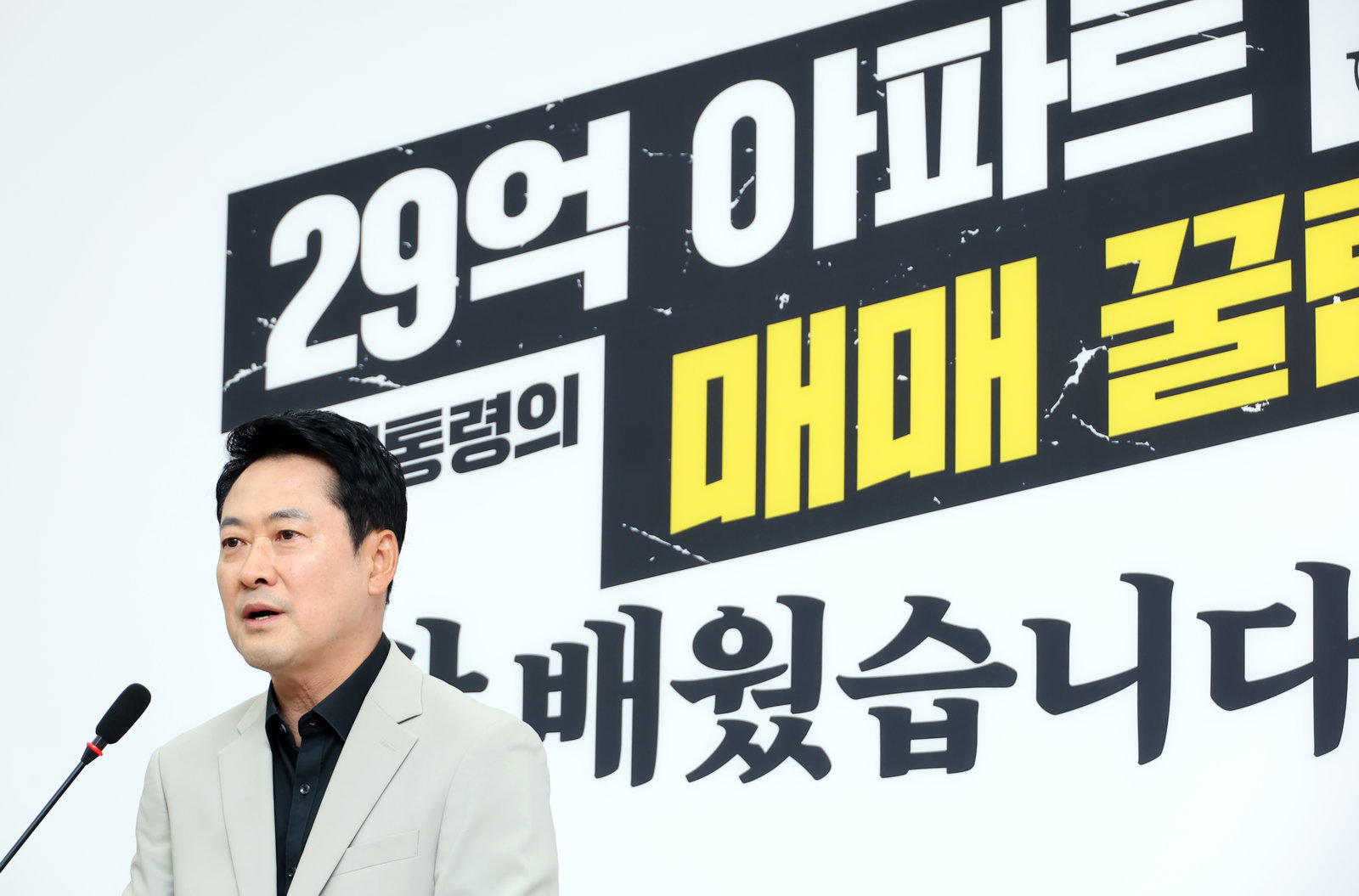 장동혁 "세제 개편 아닌 증세"…정부 개편안 전면 철회 촉구