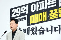 장동혁 "세제 개편 아닌 증세"…정부 개편안 전면 철회 촉구