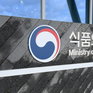 프로포폴 보고 최대 6개월 지연…동물병원 마약류 관리 부실