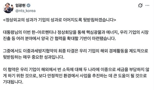 이재명 성과! 아르헨 '세금 폭탄' 끝?